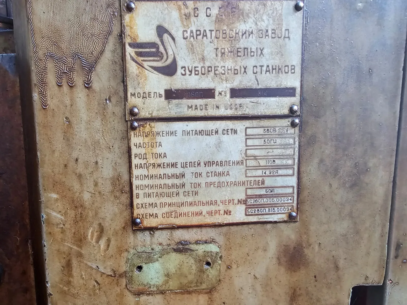 Spiral Bevel Gear Generator SARATOV 5C280P view 8